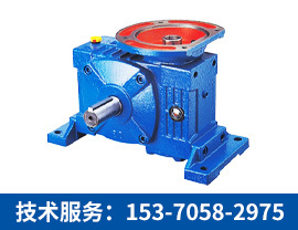 WPWDT減速機【技術服務：153-7058-2975】